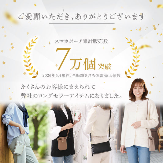 スマホショルダー 本革 横型|長財布&大きめスマホOKのスマホポーチ プレゼントにも人気