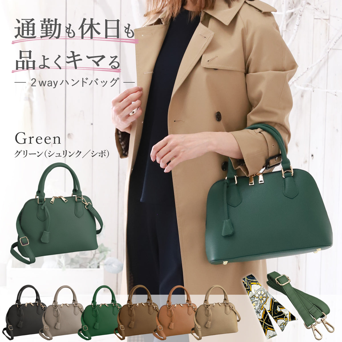 レディース ハンドバッグ シェル型 2way|卒園式・卒業式・通勤・オケージョン レディース ショルダーバッグ